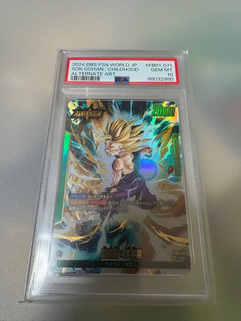 2025年最新】孫悟飯 リーダーパラレル psa10の人気アイテム - メルカリ