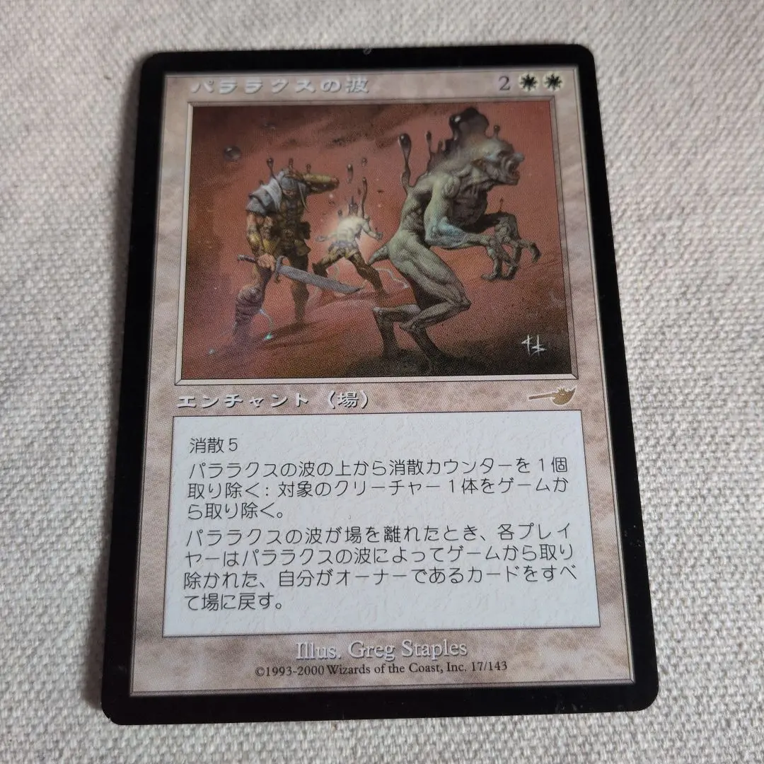 2026年最新】パララクスの波の人気アイテム - メルカリ