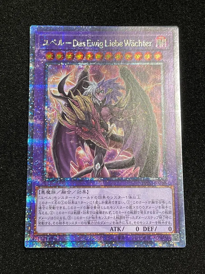 2026年最新】ユベル25thの人気アイテム - メルカリ