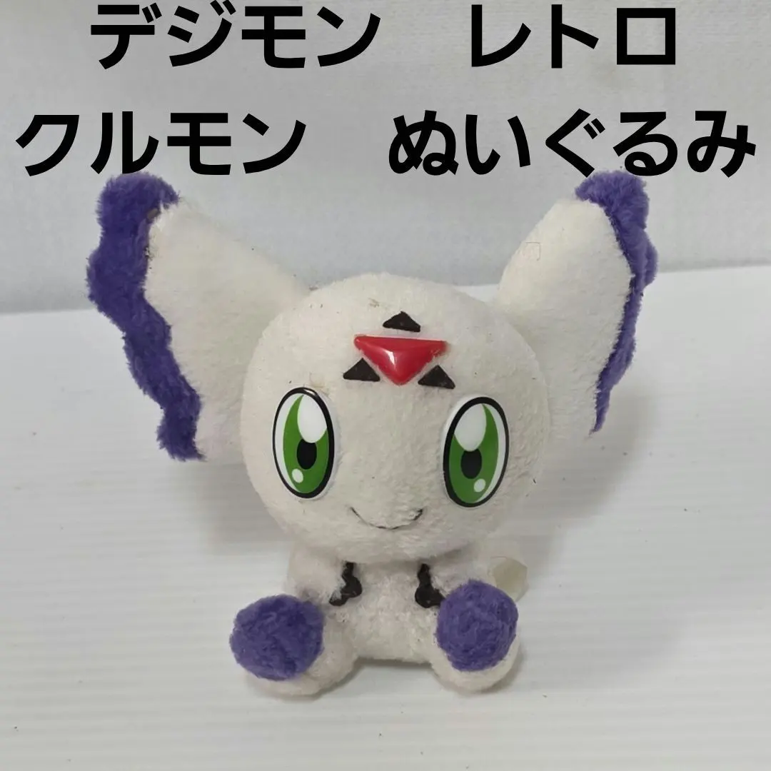 2026年最新】デジモン ぬいぐるみ クルモンの人気アイテム - メルカリ