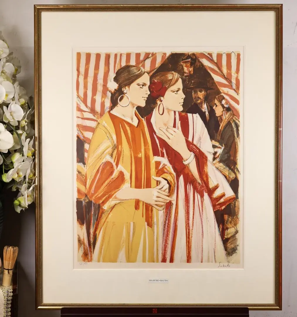 2026年最新】斉藤三郎 リトグラフの人気アイテム - メルカリ