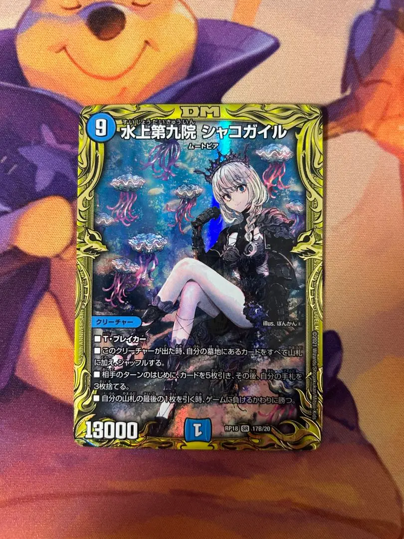 2026年最新】シャコガイルbの人気アイテム - メルカリ