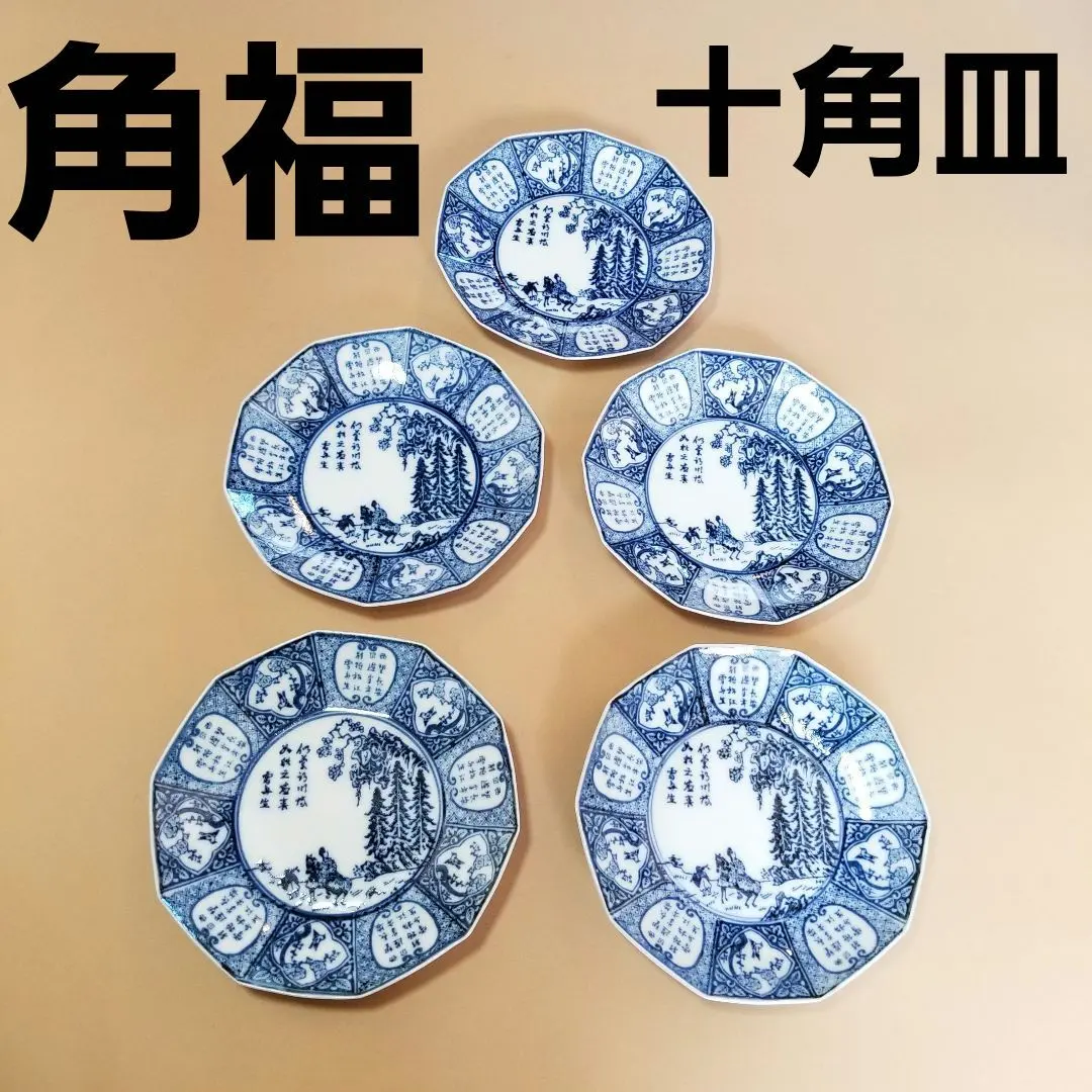 2026年最新】角福印の人気アイテム - メルカリ