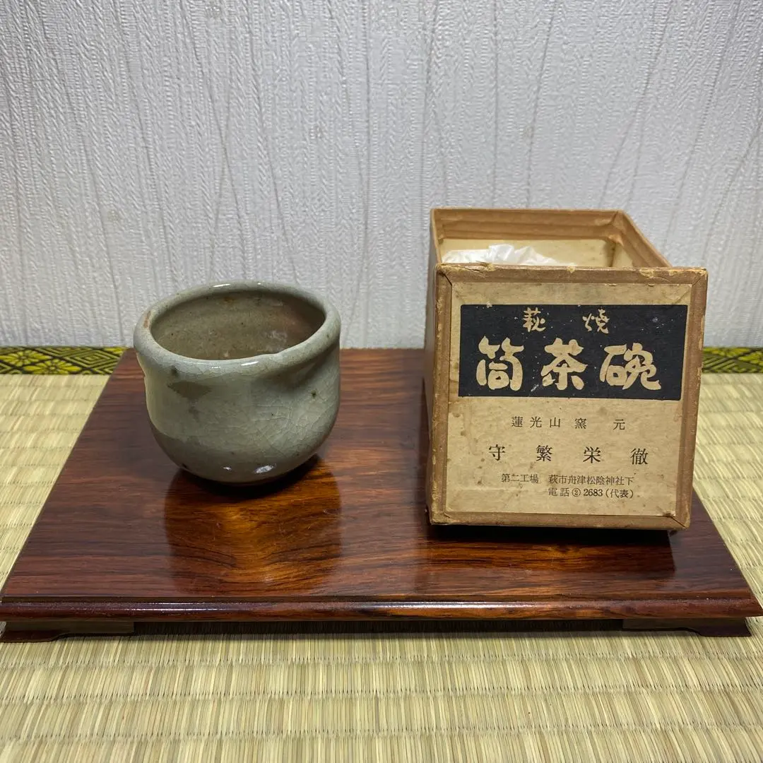 2026年最新】守繁栄徹の人気アイテム - メルカリ