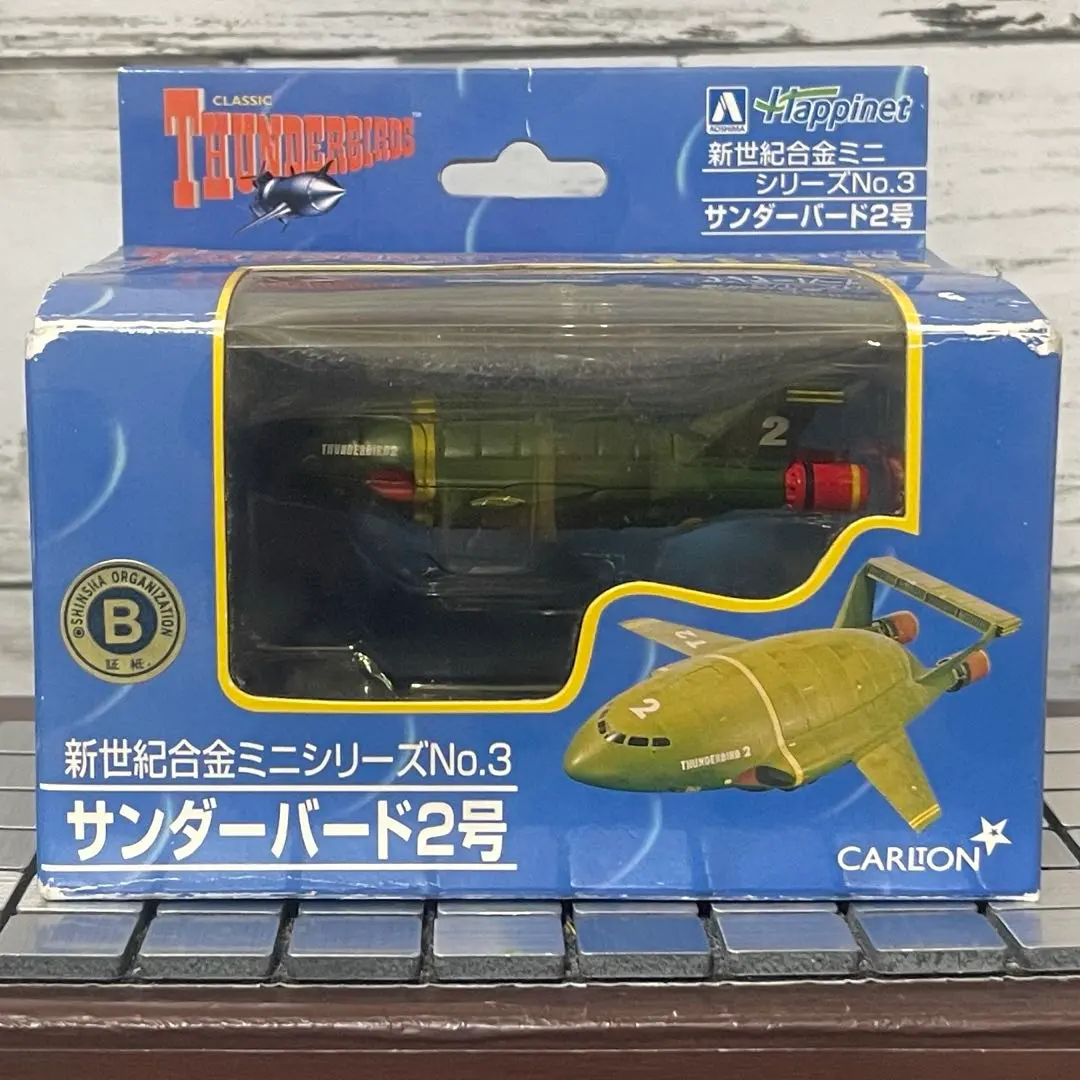 2026年最新】新世紀合金 サンダーバード2号の人気アイテム - メルカリ