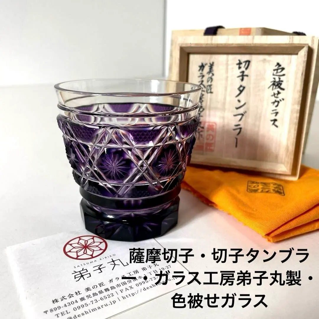 2026年最新】薩摩切子 弟子丸の人気アイテム - メルカリ