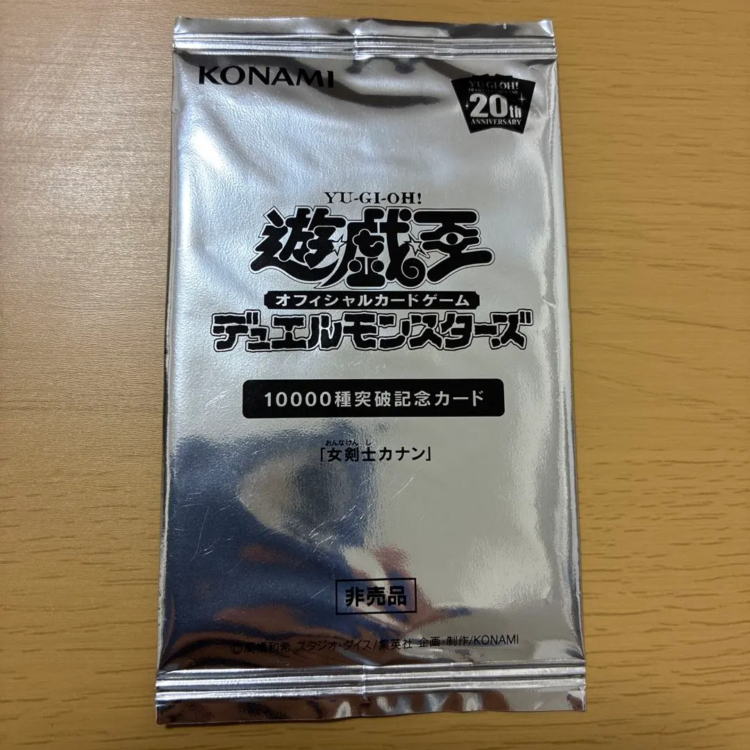 2026年最新】女剣士カナン 20th 未開封の人気アイテム - メルカリ