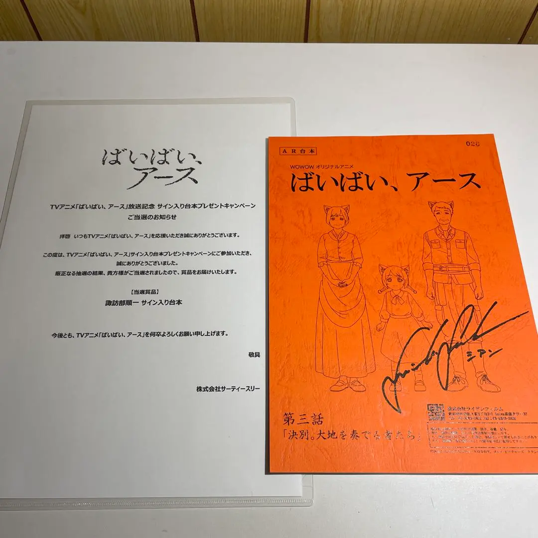 2026年最新】サイン 台本 当選の人気アイテム - メルカリ