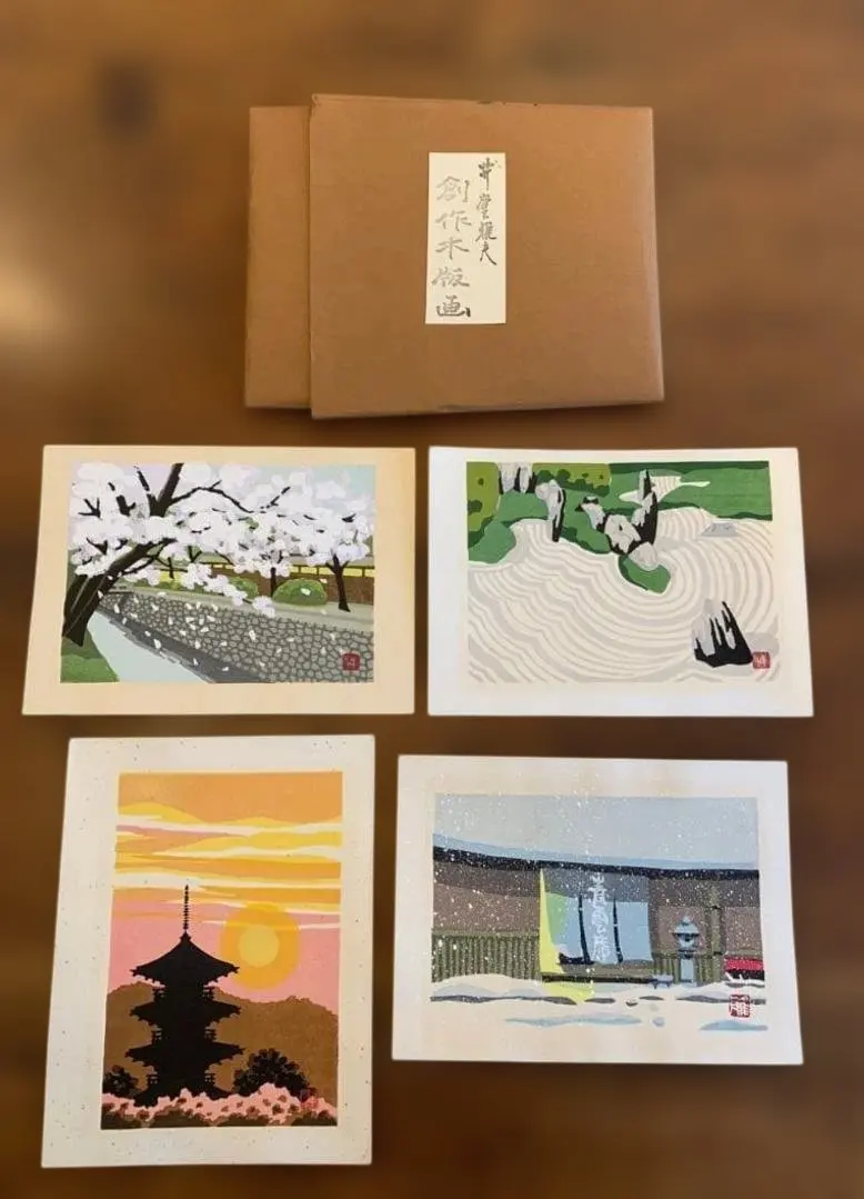 山焼き 木版画 井堂雅夫 Masao Ido 82/150 木版画のできるまで2