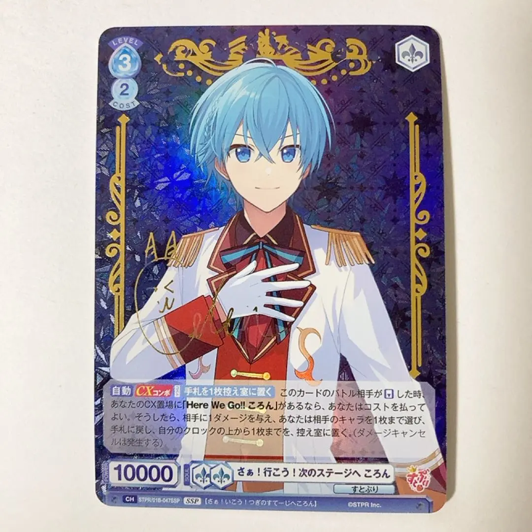 2026年最新】ころん sspの人気アイテム - メルカリ