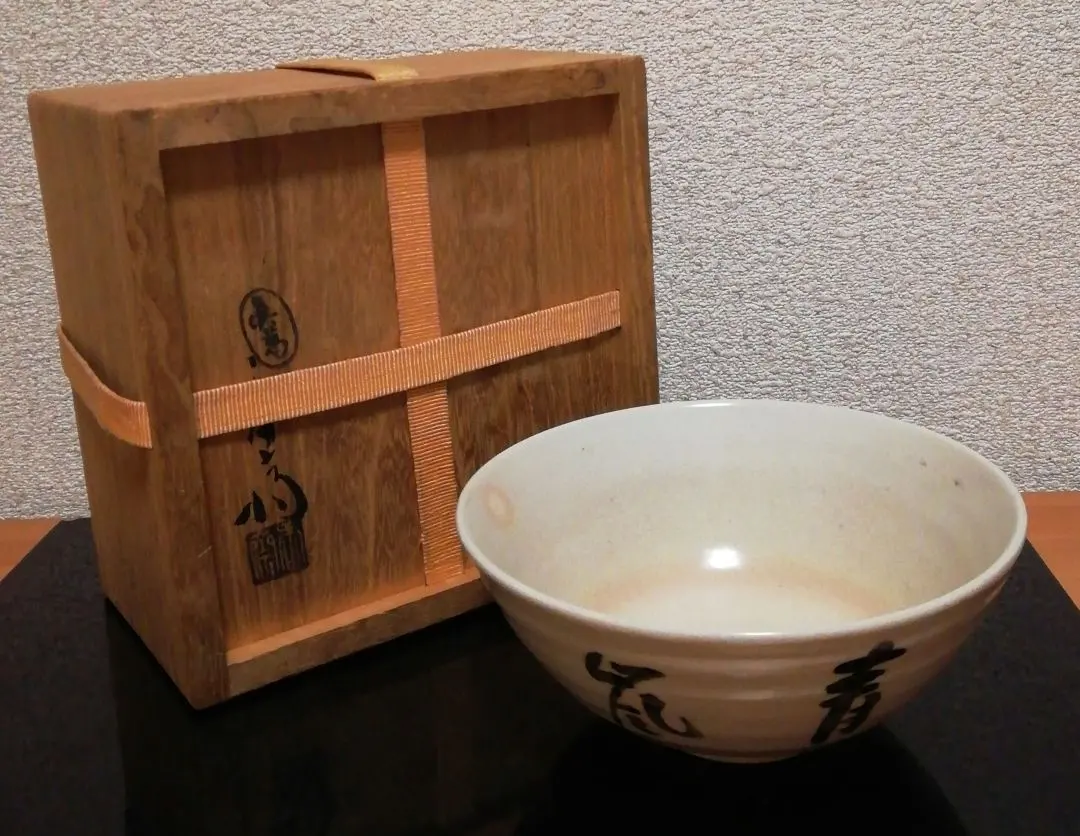 2026年最新】即中斎 花押の人気アイテム - メルカリ