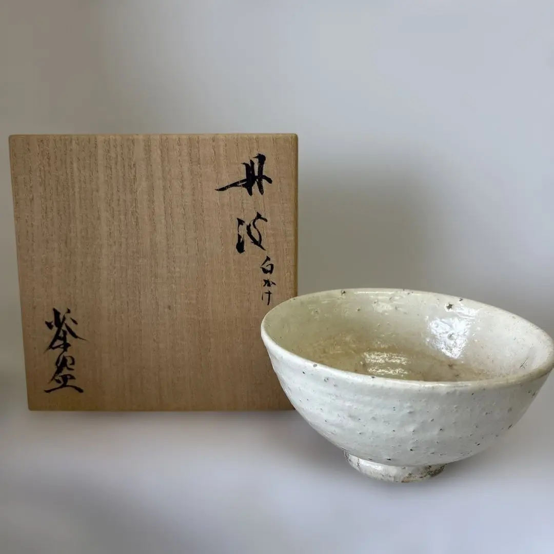 丹波焼 石田陶春 堀内宗完 (兼中斎)題 不空 花押 茶碗 共