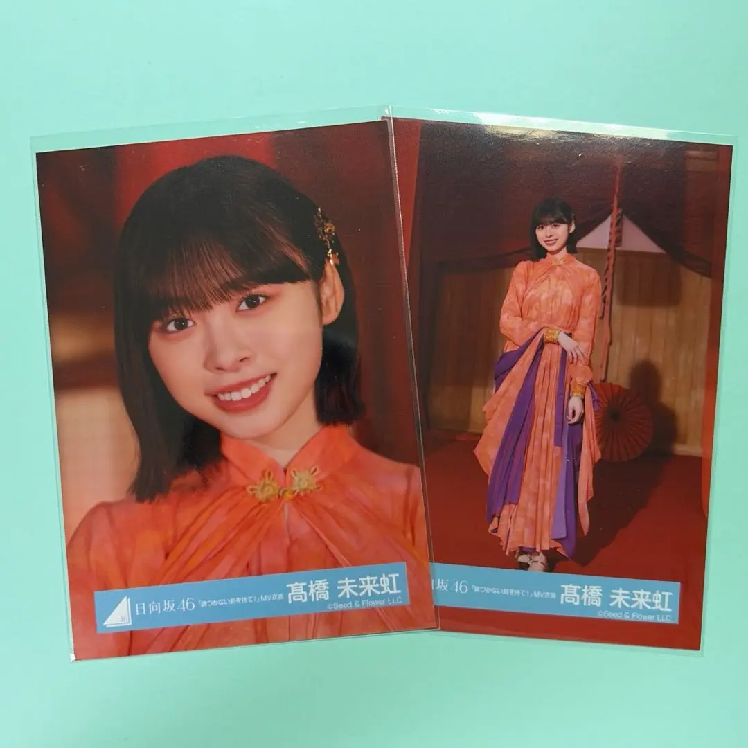 2026年最新】髙橋未来 錆つかない剣を持ての人気アイテム - メルカリ