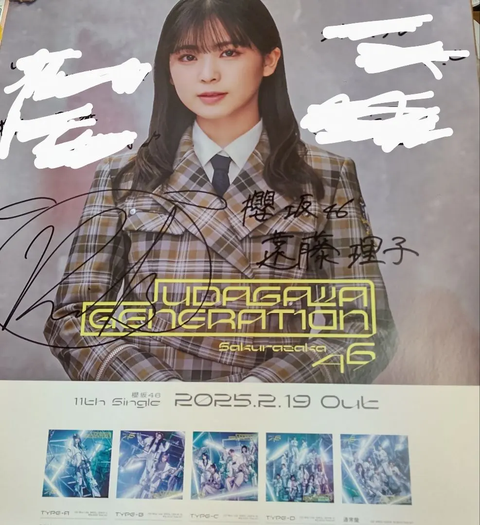 2026年最新】遠藤理子 サインの人気アイテム - メルカリ