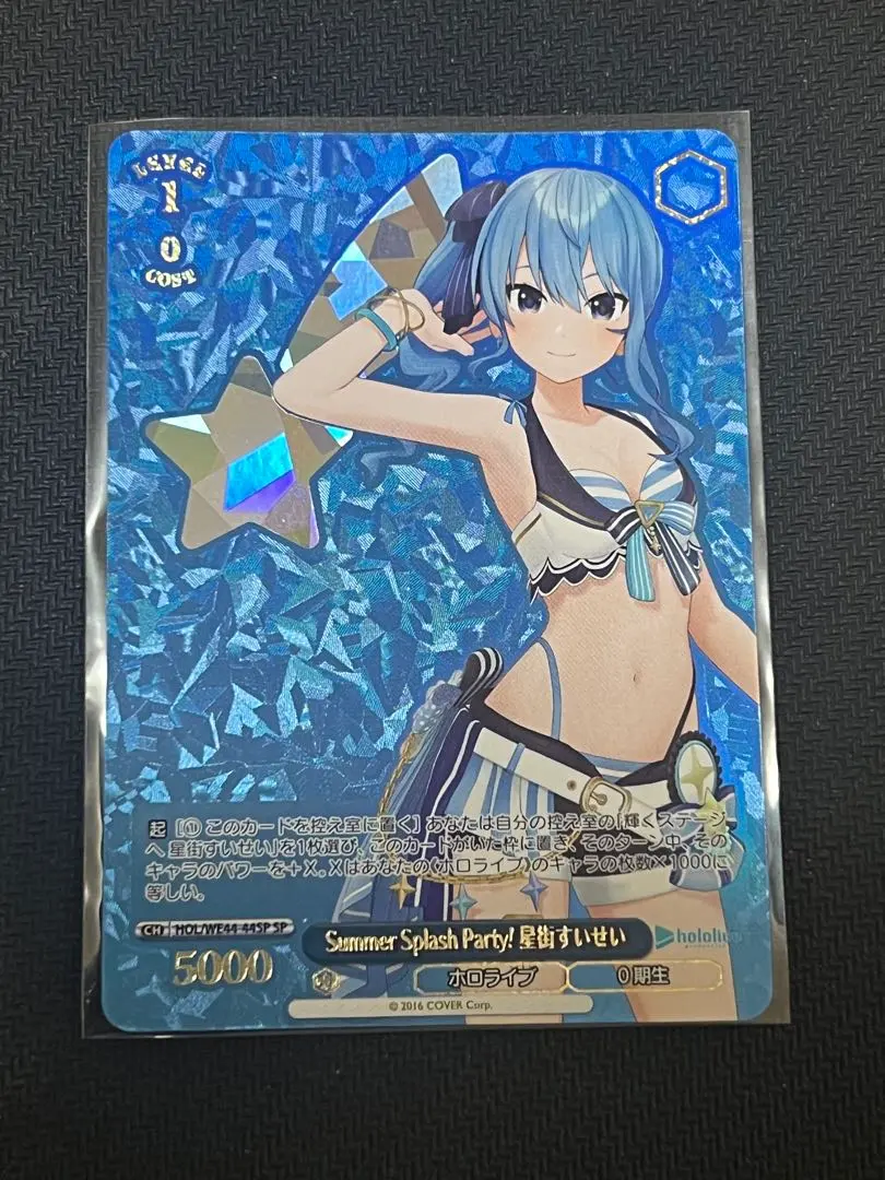 2026年最新】ヴァイス summer sp 星街すいせいの人気アイテム - メルカリ