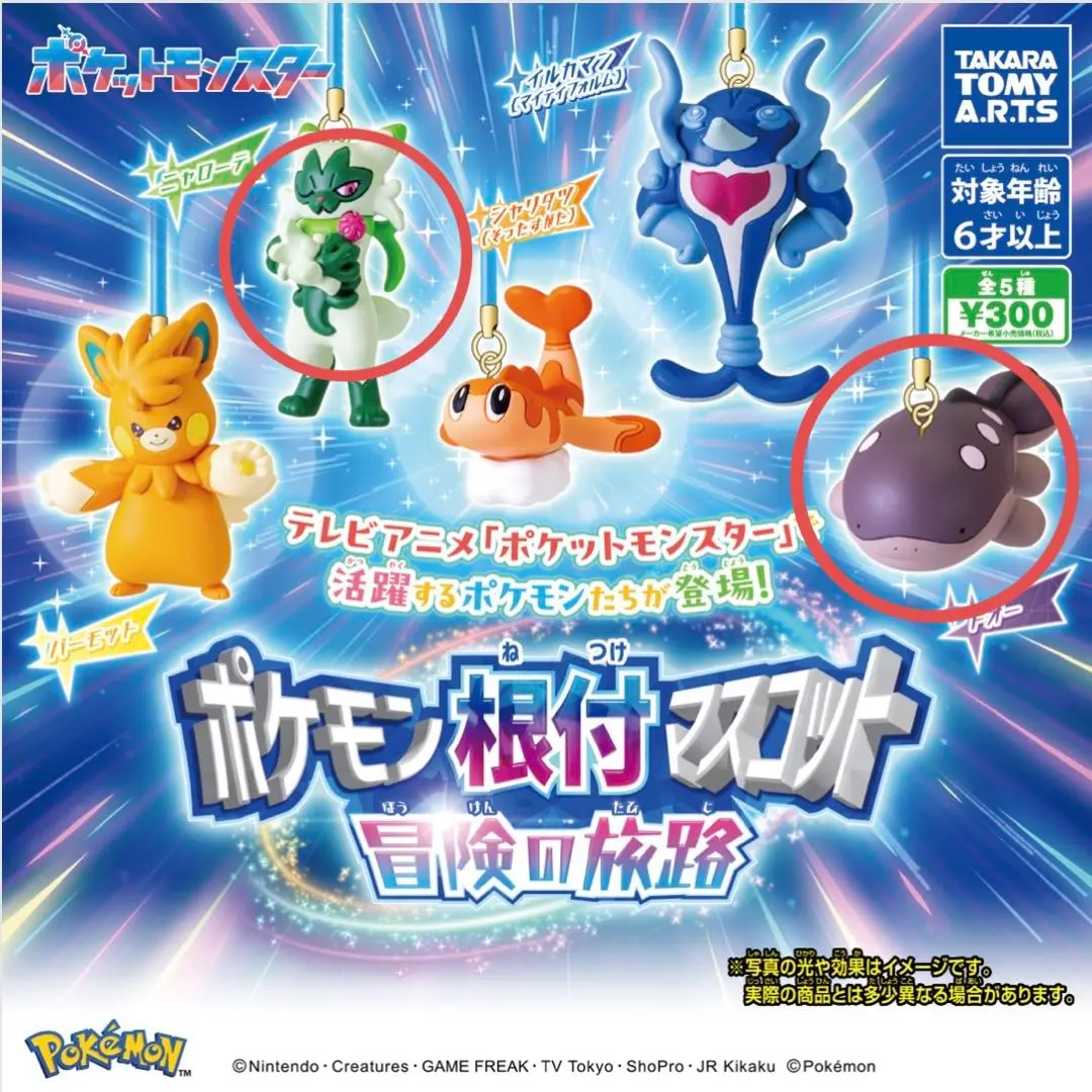 ポケモンフィギュア101体 初代 バンダイ ガチャガチャ｜ポケモングッズ