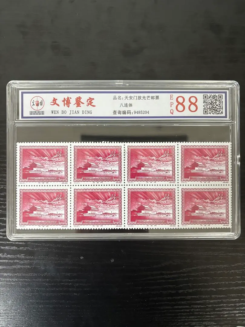 2026年最新】中国切手 天安門の人気アイテム - メルカリ