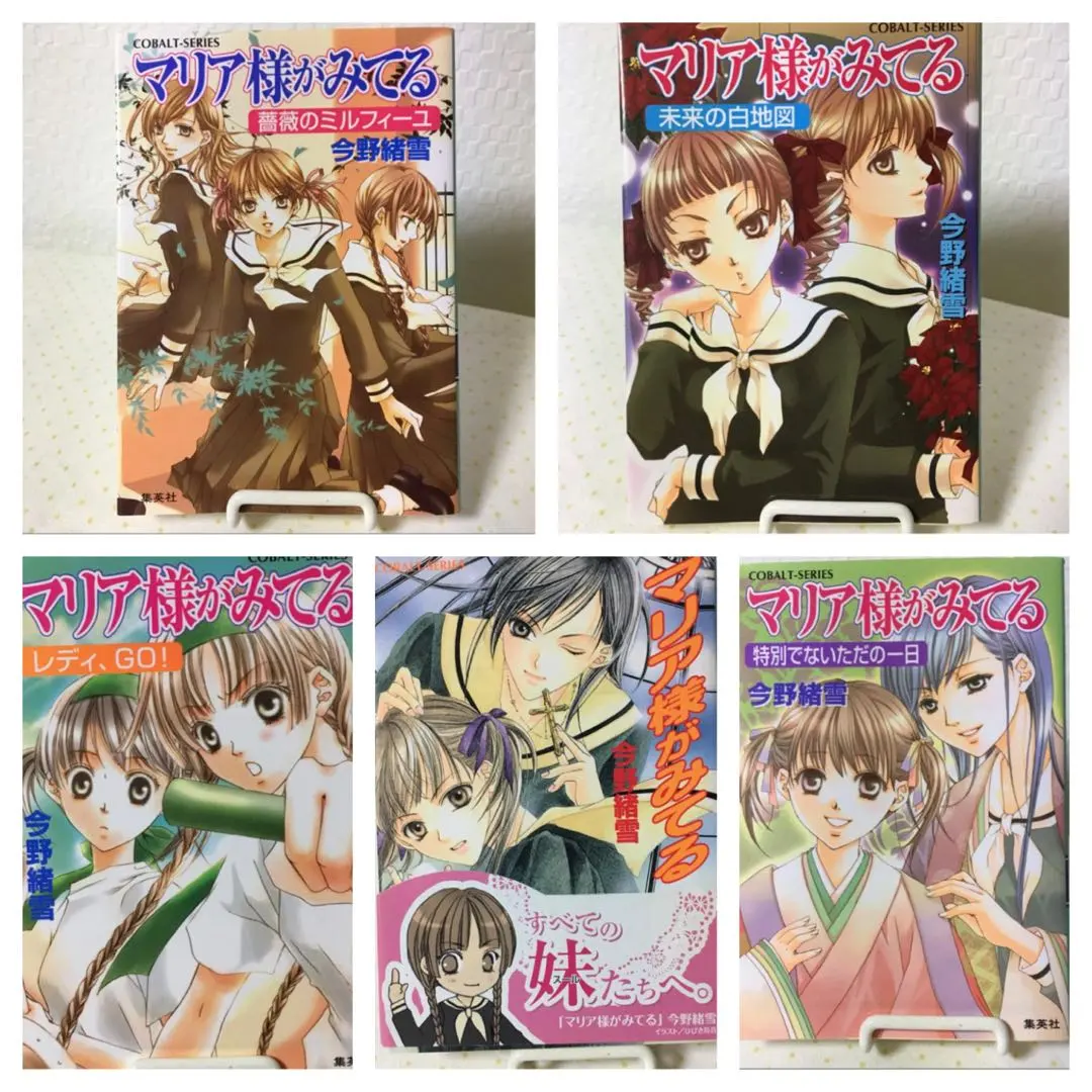 2026年最新】マリア様がみてる 冊の人気アイテム - メルカリ