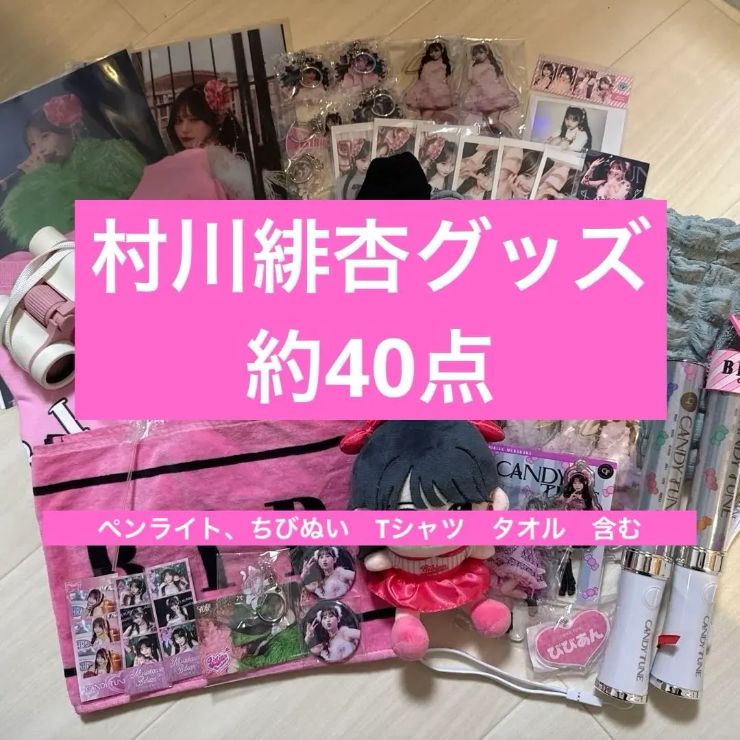 2026年最新】村川緋杏 ちびぬいの人気アイテム - メルカリ