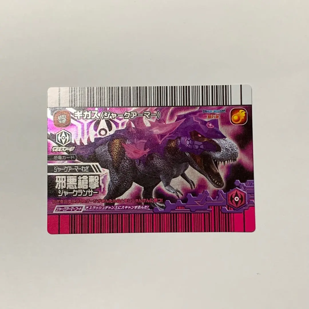 2026年最新】ギガス 恐竜キングの人気アイテム - メルカリ