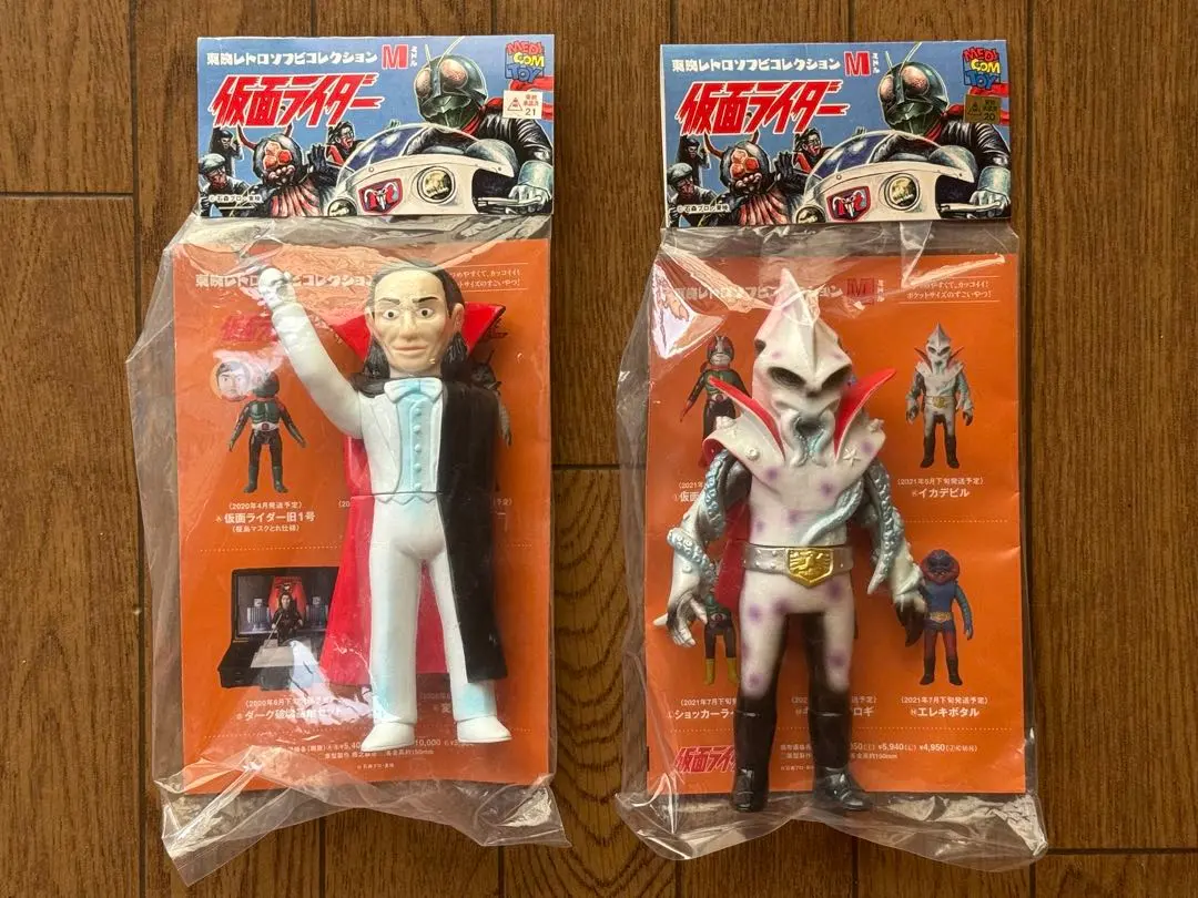 2026年最新】東映レトロ 死神博士の人気アイテム - メルカリ