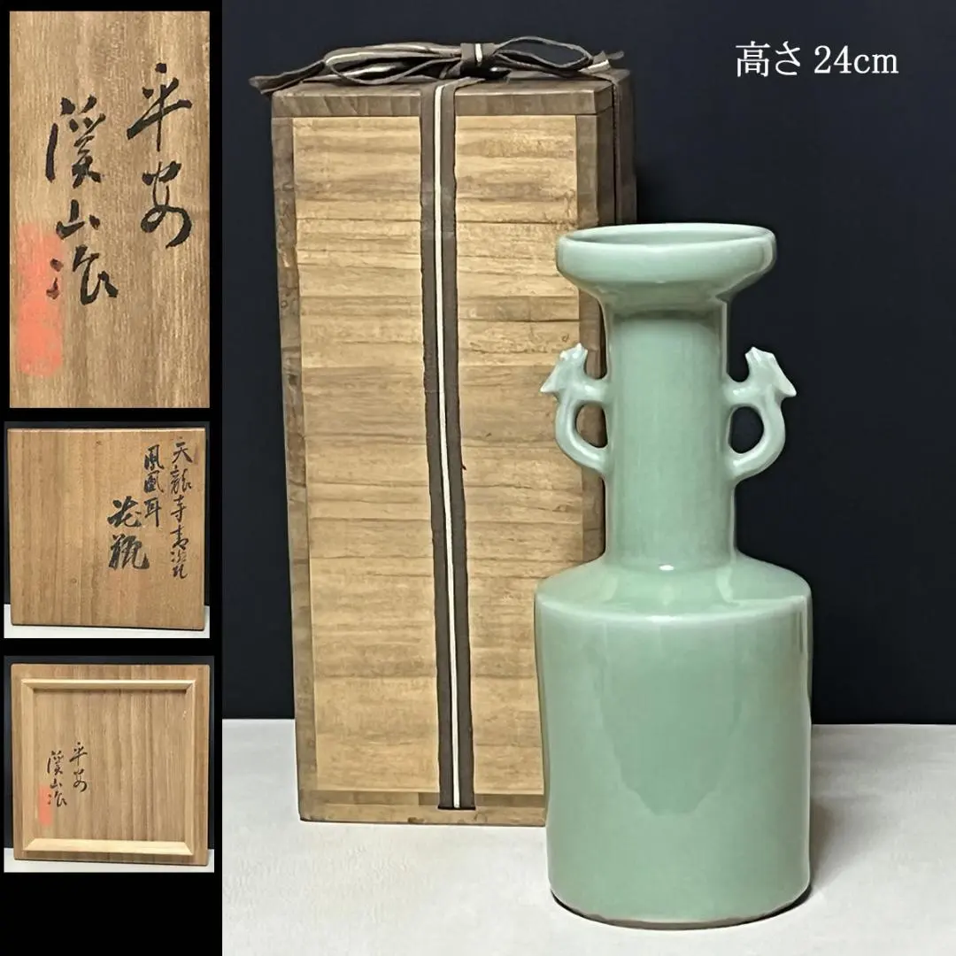 古美術 中国 天龍寺 青磁 燭台 茶道具伝来