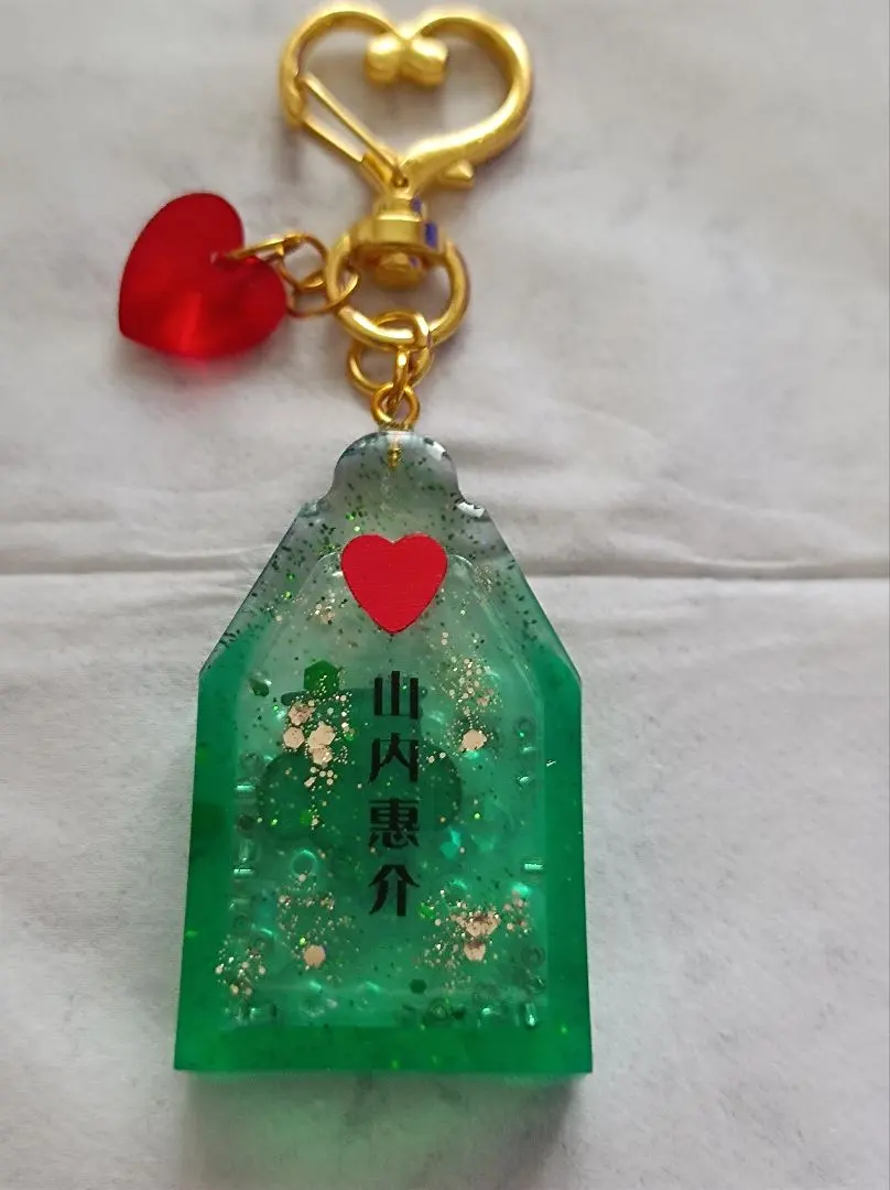 2026年最新】山内惠介 キーホルダーの人気アイテム - メルカリ