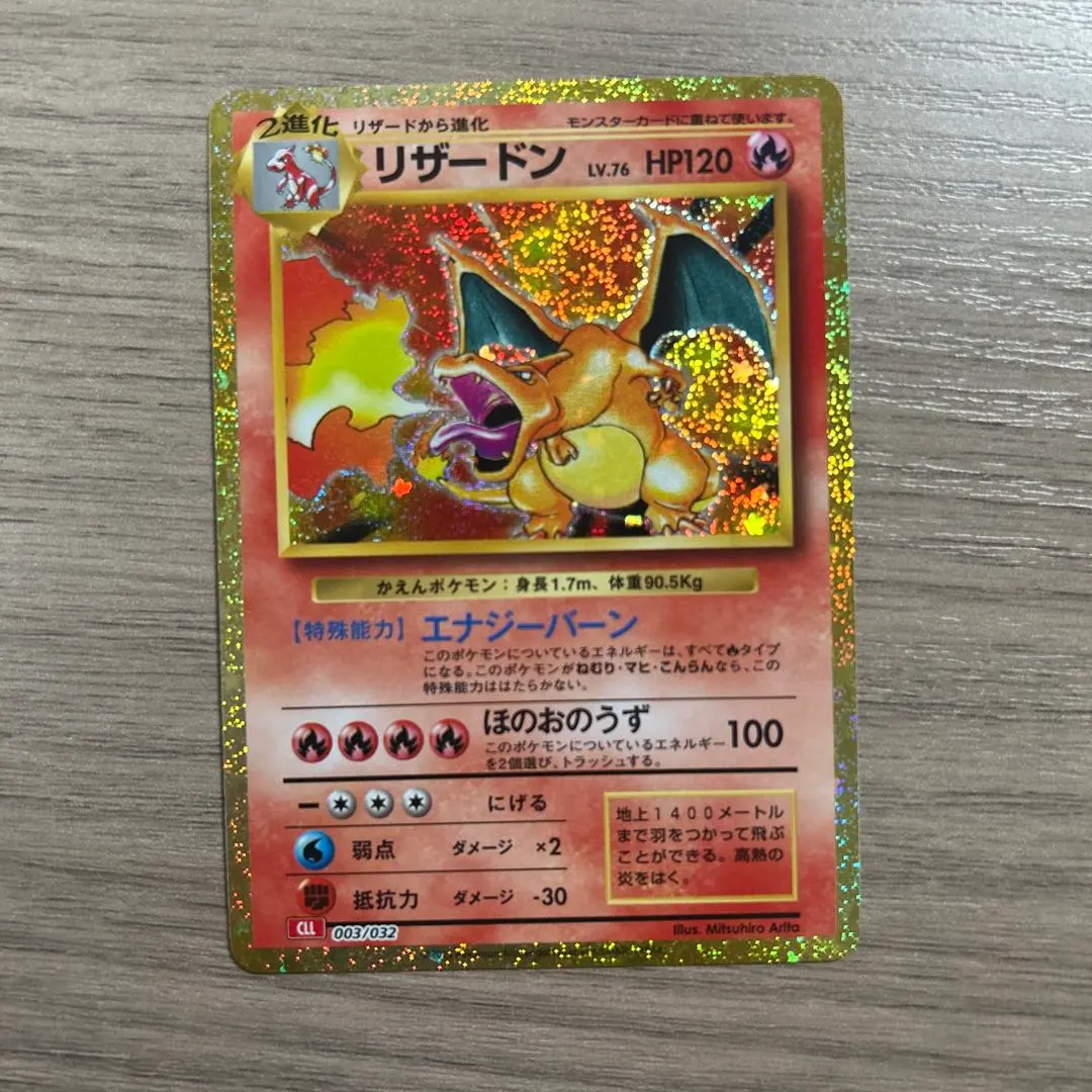 2026年最新】リザードン 003/053の人気アイテム - メルカリ