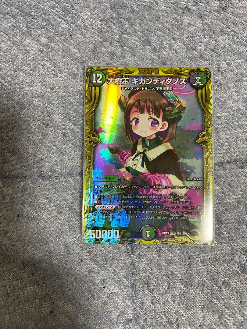2026年最新】ギガンディダノス bの人気アイテム - メルカリ