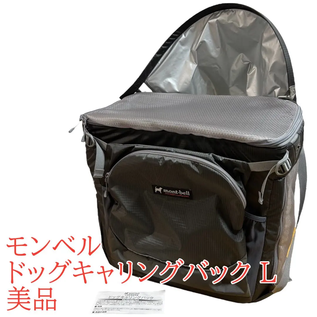 ゲンゲンパパ様専用☆mont-bell DOGGIE's キャリーバッグ 2025年最新