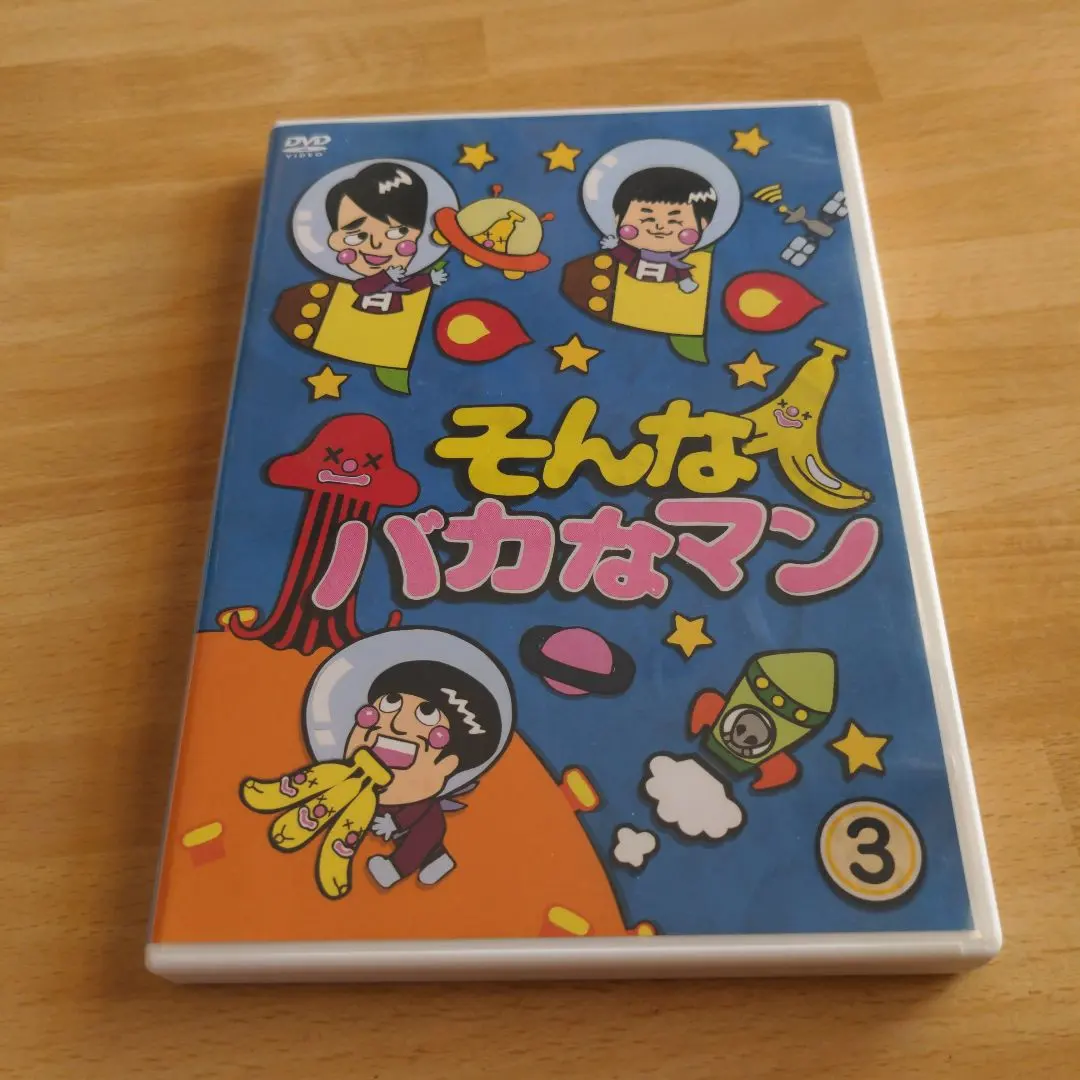 2026年最新】そんなバカなマン [dvd]の人気アイテム - メルカリ