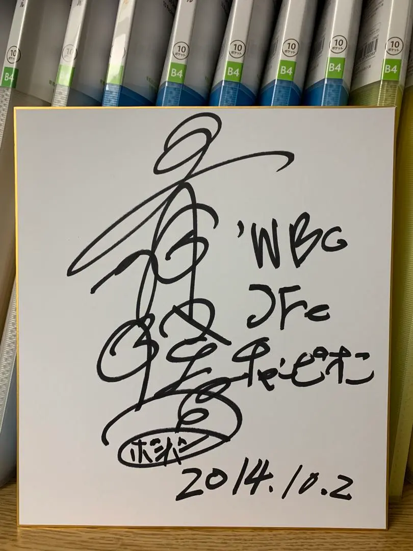 2026年最新】井上尚弥直筆サインの人気アイテム - メルカリ