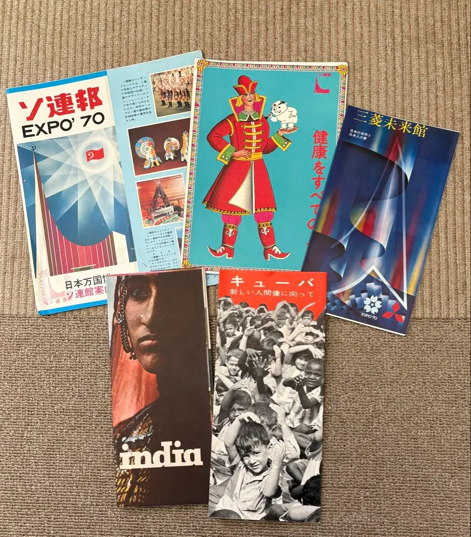 2026年最新】70年大阪万博パンフレットの人気アイテム - メルカリ