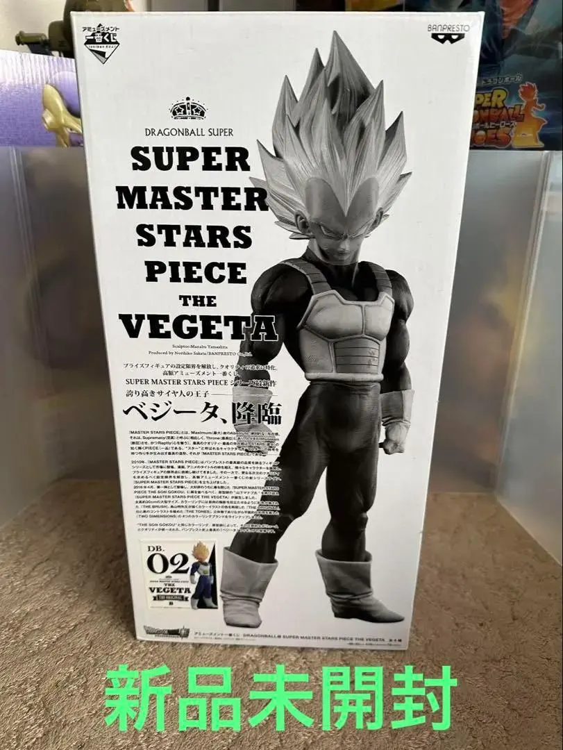 SMSP ベジータ02 外箱無し