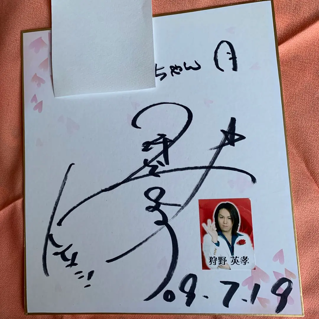 狩野英孝、芋洗坂係長、ねずっちサイン色紙