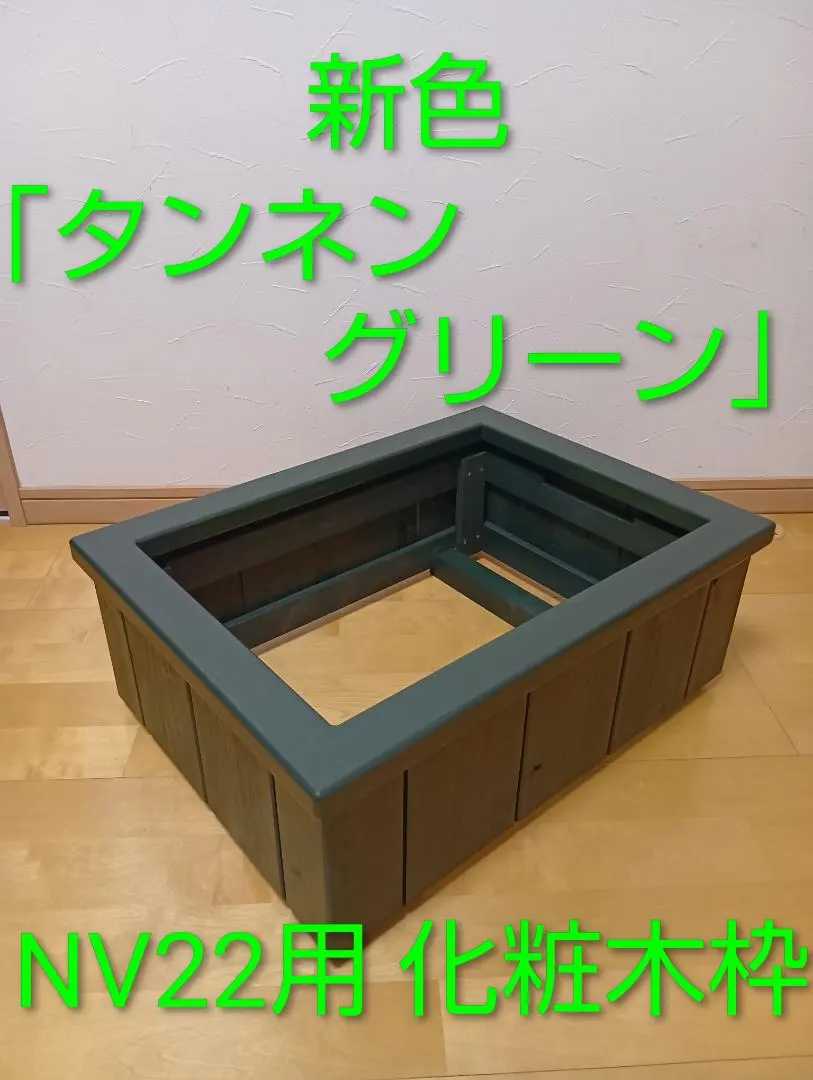 2026年最新】nvボックス 木枠の人気アイテム - メルカリ