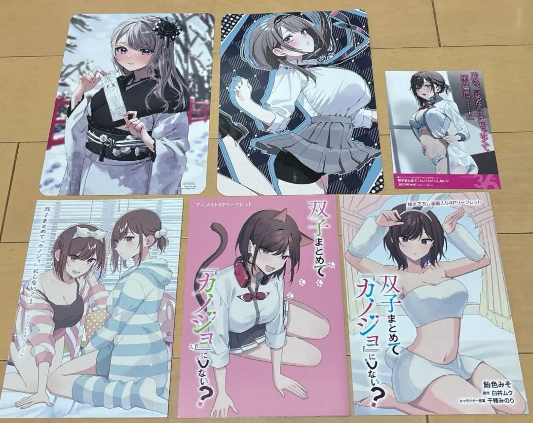 2026年最新】双子まとめてカノジョにしない 特典の人気アイテム - メルカリ