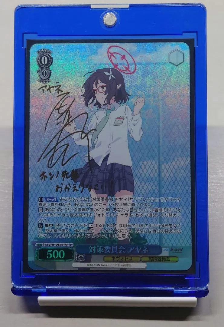 2026年最新】ヴァイスシュヴァルツ SP 奥空アヤネの人気アイテム