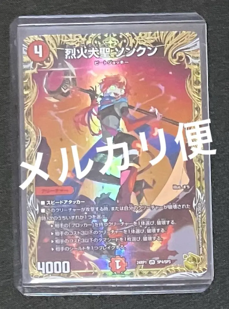 2026年最新】ソンクン 金の人気アイテム - メルカリ