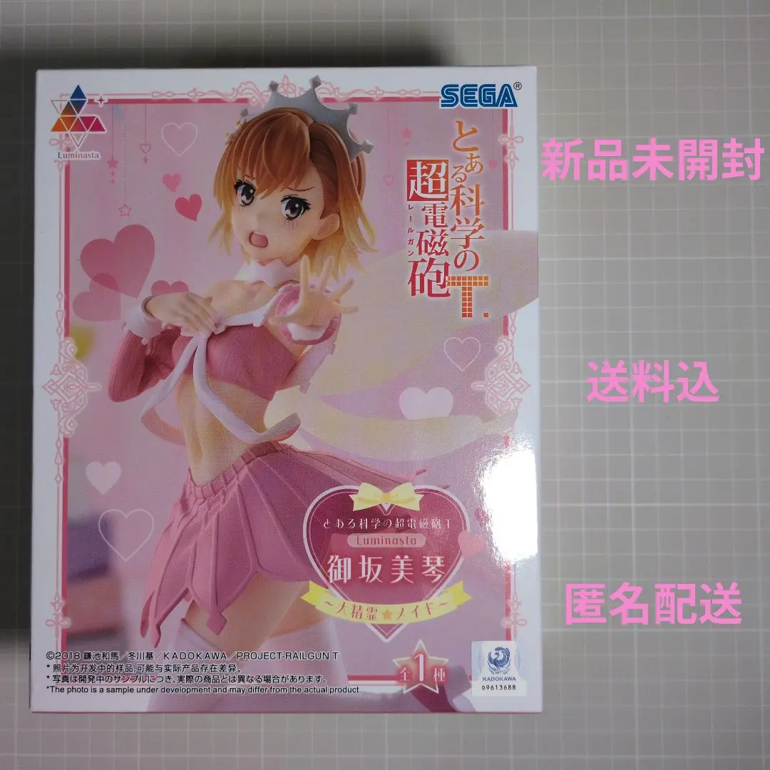 2026年最新】とある科学 コスプレの人気アイテム - メルカリ