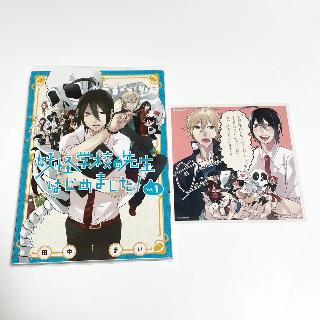 2026年最新】妖怪学校の先生はじめました 漫画 全巻の人気アイテム