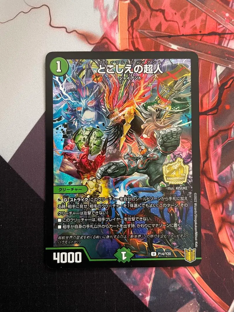 2026年最新】とこしえ プロモの人気アイテム - メルカリ