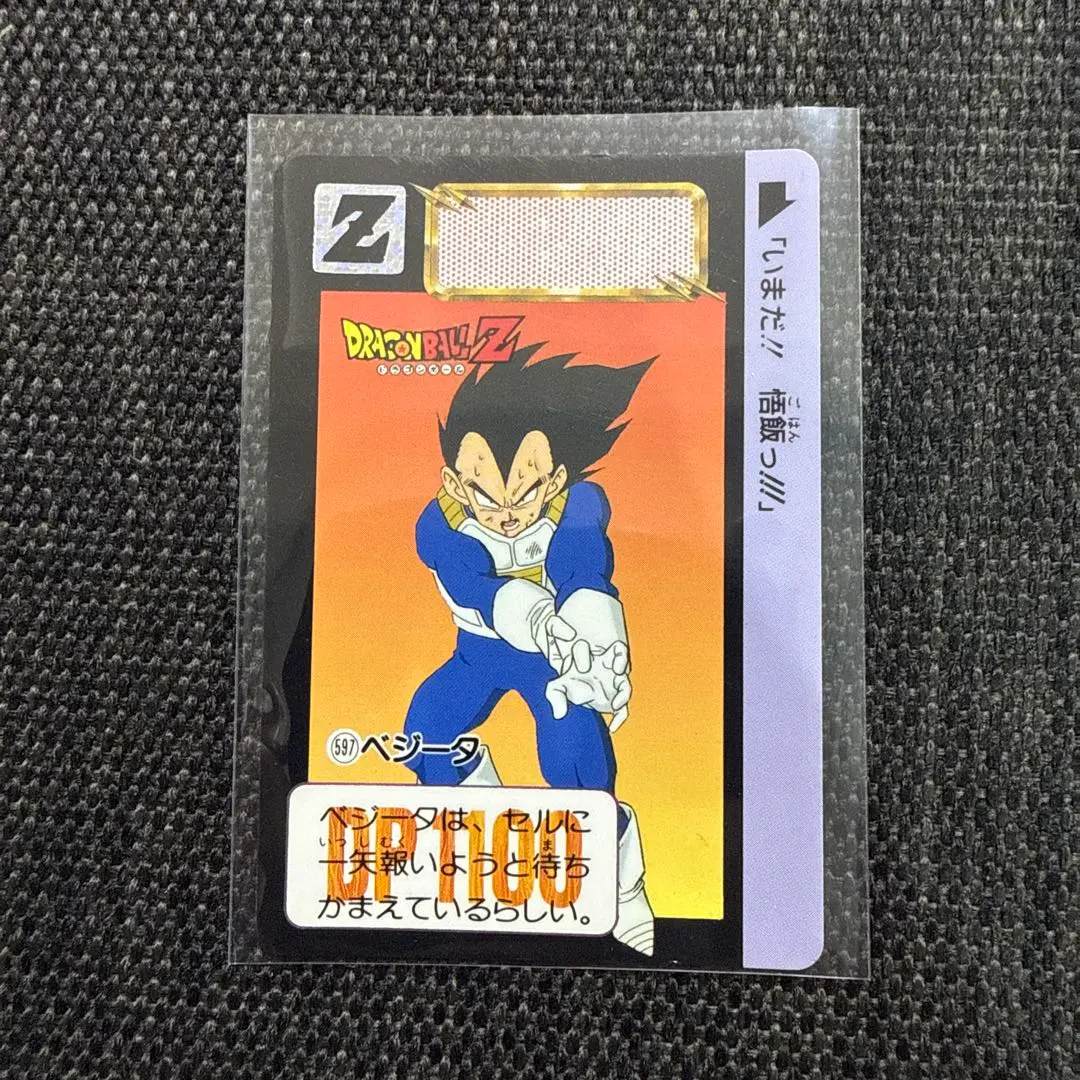 2026年最新】ドラゴンボール大全集 カードダスの人気アイテム - メルカリ