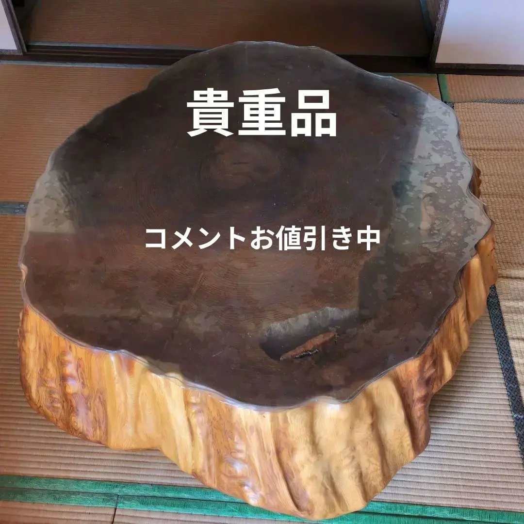 2026年最新】屋久杉一枚板のテーブルの人気アイテム - メルカリ
