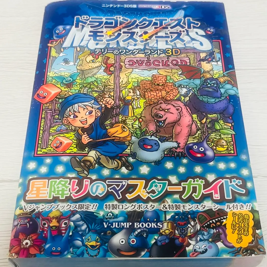 テリーのワンダーランド3D店頭販促用ポスター