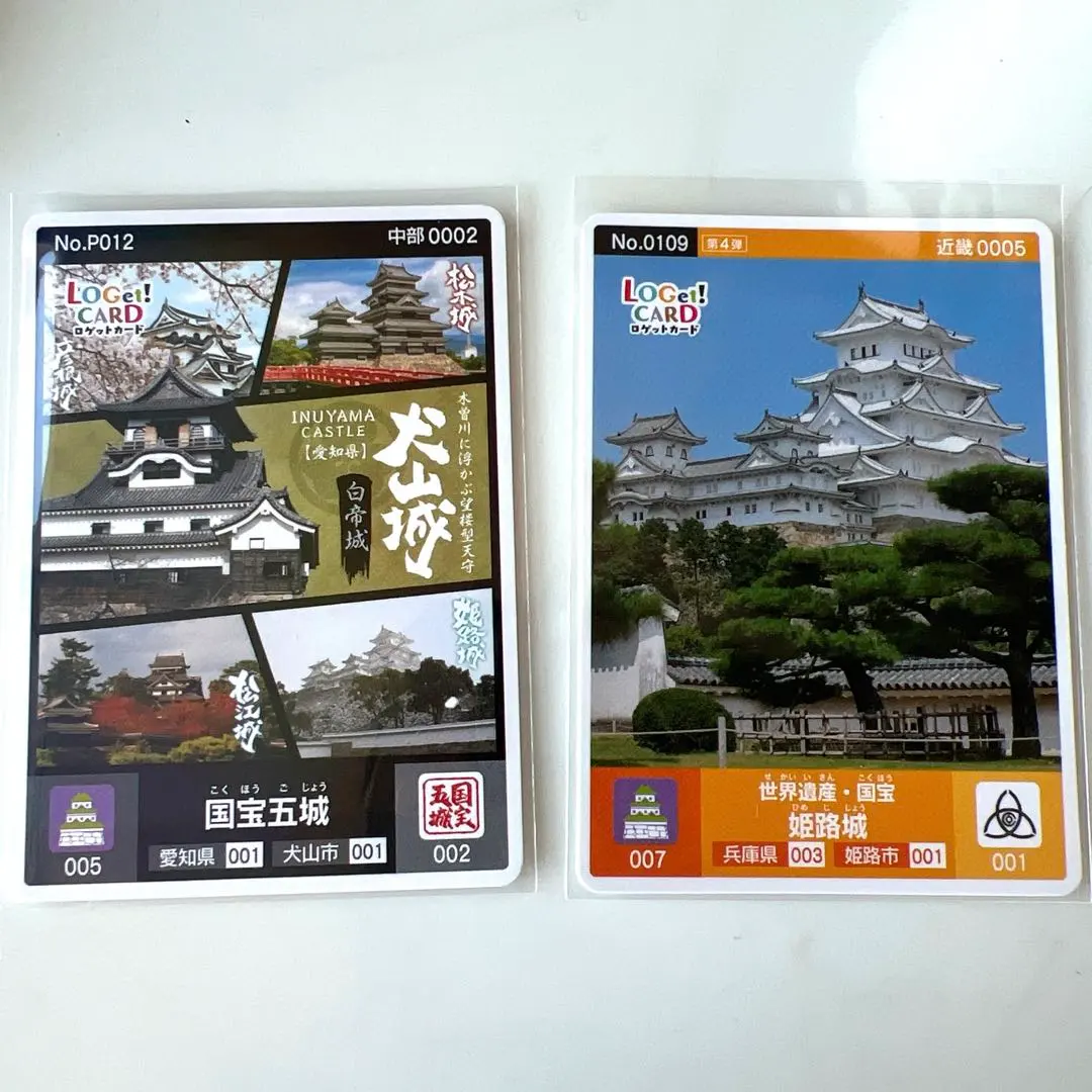 2026年最新】ロゲットカード 国宝五城の人気アイテム - メルカリ