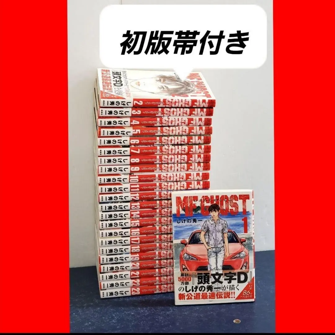 2026年最新】Mfゴースト 全巻 初版の人気アイテム - メルカリ