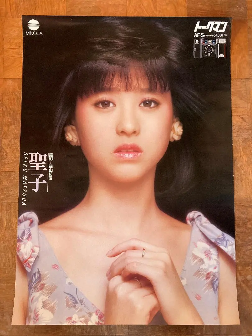 松田聖子ミノルタトークマンポスター72cm現状