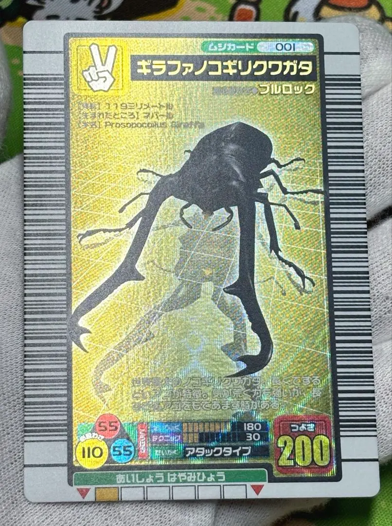 2026年最新】ギラファノコギリクワガタ 2004の人気アイテム - メルカリ