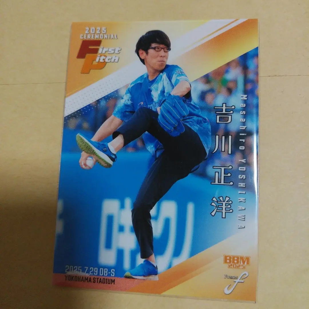 2026年最新】吉川正洋の人気アイテム - メルカリ